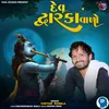 About Dev Dwarka Valo Song